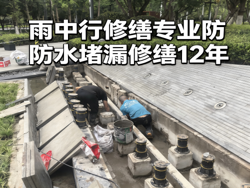 铜梁水池防水堵漏案例
